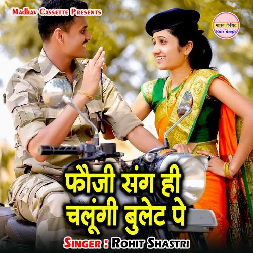 Fauji Sang hi Chalungi Bullet Pe