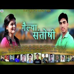 GAILIYA SANTOSHI (GARHWALI SONG)-GB4vWzlYAF8