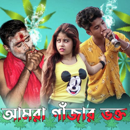 Ganjar Voktto (Rajib)