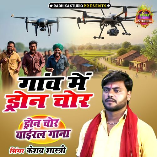 Gao Me Dron Chor