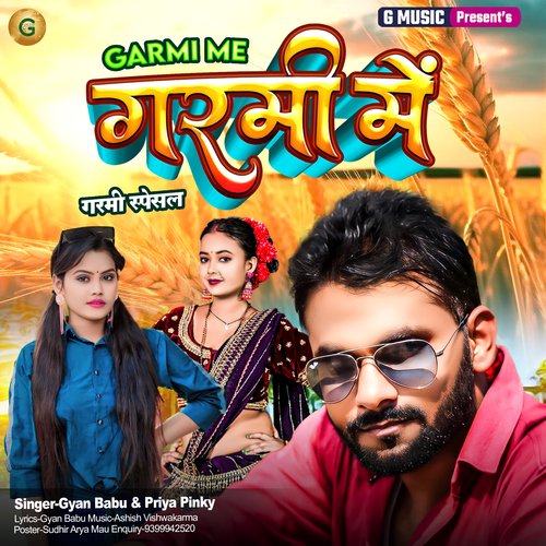 Garmi Mein