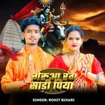 Gerua Rang Sadi Piya