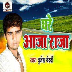 Ghare Aaja Raja-PwwYeD92QgE