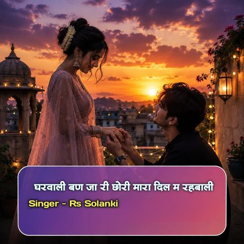 Gharwali Ban Ja Ri Chhori Mara Dil Mein Rehbali