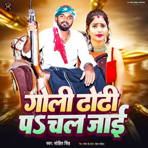 Goli Dhodhi Pa Chal Jaai