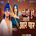 Goli Ho Jaitau Aar Par