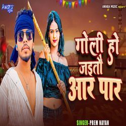 Goli Ho Jaitau Aar Par