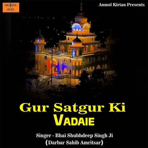 Gur Satgur Ki Vadaie