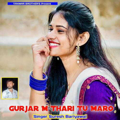 Gurjar M Thari Tu Maro