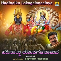 Hadinalku Lokagalanaaluva-Ej0OQCRyenE