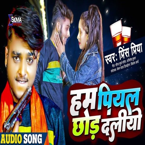 Ham Piyal Chhod Daliyo