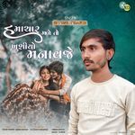 Hamachar Male To