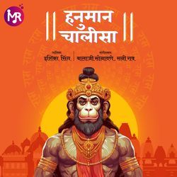 Hanuman Chalisa-HS88YztUe2s