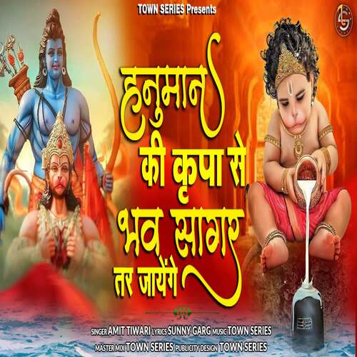 Hanuman Ki Kirpa Se Bhaw Sager Tar Jayege