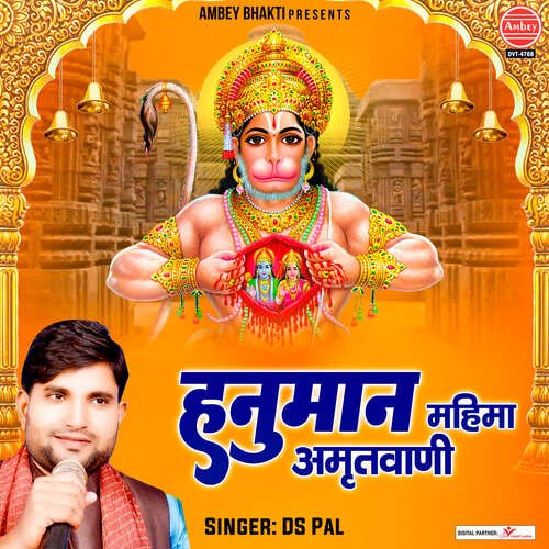 Hanuman Mahima Amritvani