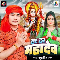 Har Har Mahadev-OQEyATtxZX0