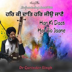 Har Ki Daat Har Jio Jaane