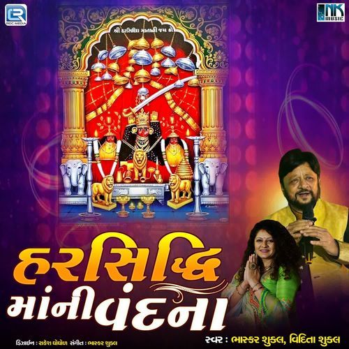 Harsiddhi Maa Ni Vandana