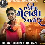 Hathila Melva Aavo Re