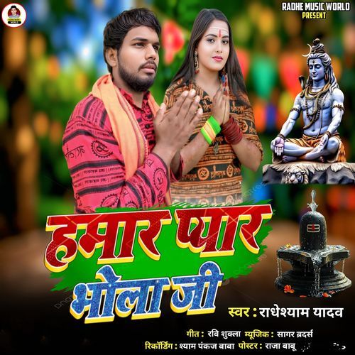 Hmar Pyar Bhola Ji