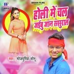 Holi Me Chal Jaibu Jaan Sasural