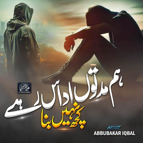 Hum Muddaton Udaas Rahy Kuch Nahi Bana