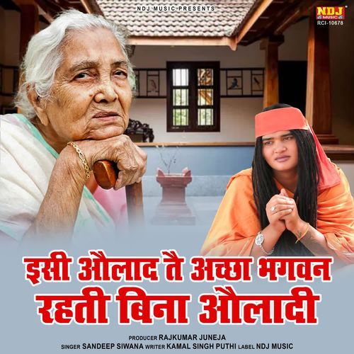 Isi Aulad Se Te Achha Bhagwan Rehti Bina Auladi