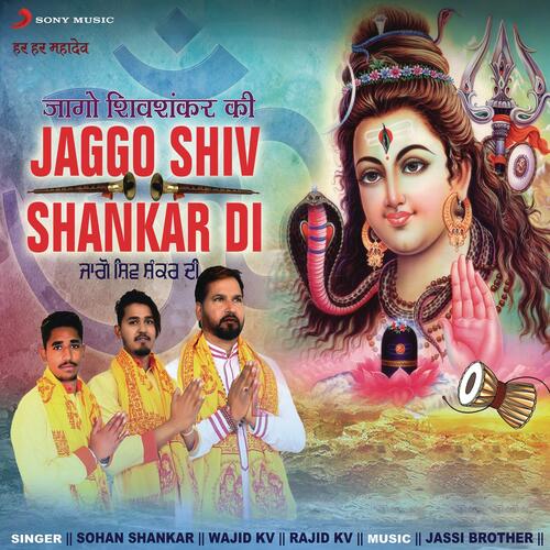 Jaggo Shiv Shankar Di