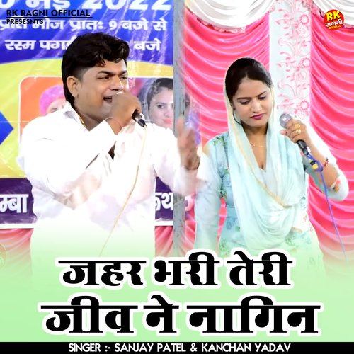 Jahar Bhari Teri Jeev Ne Nagin