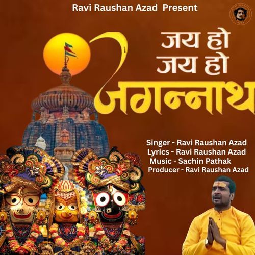 Jai Ho Jai Ho Jagannath