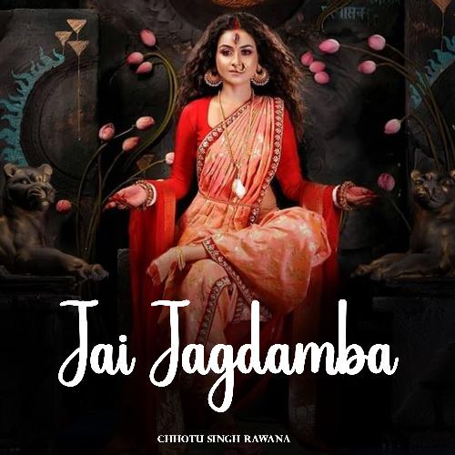 Jai Jagdamba_poster_image