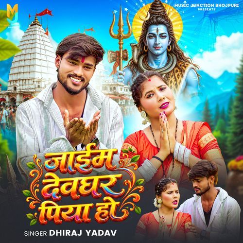 Jaim Devghar Piya Ho