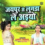 Jaipur Se Lugda Le Aaiyo