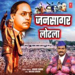Jansagar Lotala