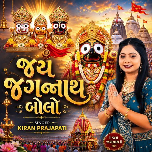 Jay Jagannath Bolo