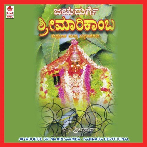 Jayadurge Sri Maarikaamba
