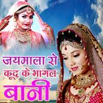 Jaymala Se Kud Ke Bhagal Bani