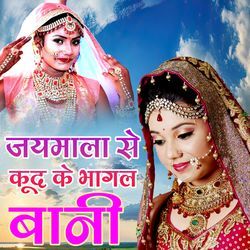 Jaymala Se Kud Ke Bhagal Bani
