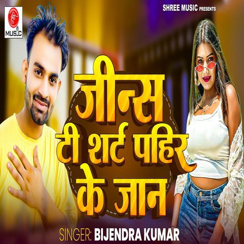 Jeans T Shirt Pahir Ke Jaan