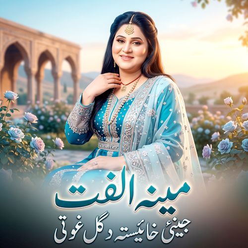 Jenay Khaista Da Gul Ghotay