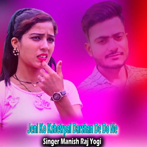 Jeni Ko Kshetrpal Darshan De Do Ne