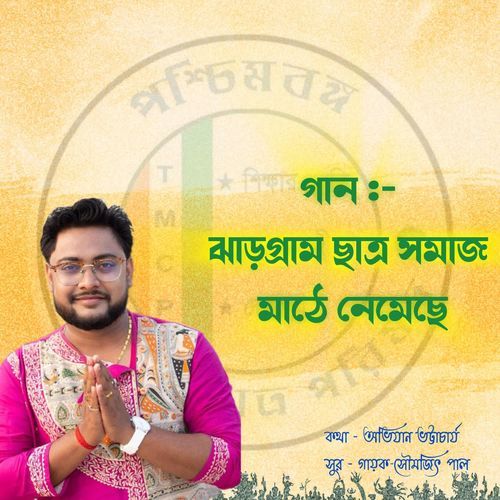 Jhargram Chatrya Samaj Mathe Nemeche