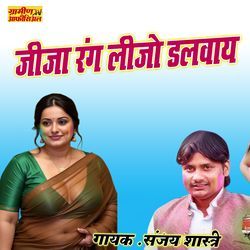 Jija Rang Lijo Dalvay