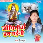 Joginiya Ban Gaini