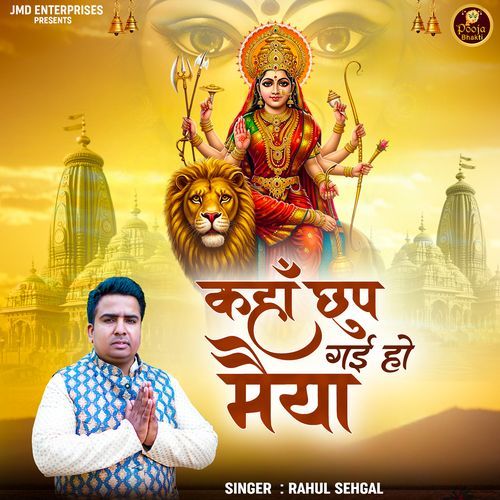 Kahan Chhup Gayi Ho Maiya