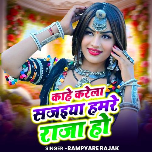 Kahe Karela Sajaiya Hamare Raja Ho