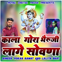 Kala Gora Bheru Ji Lage Sovna