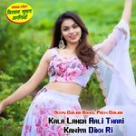 Kala Lahga Aali Thari Kaniya Dikh Ri
