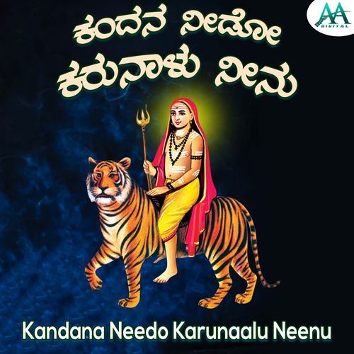 Andadaa Giriyalli