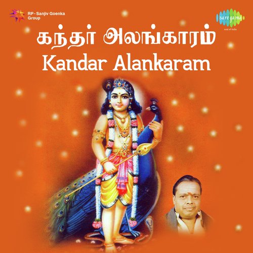 Kandar Alankaram,Pt. 1 - With Introductory Speech